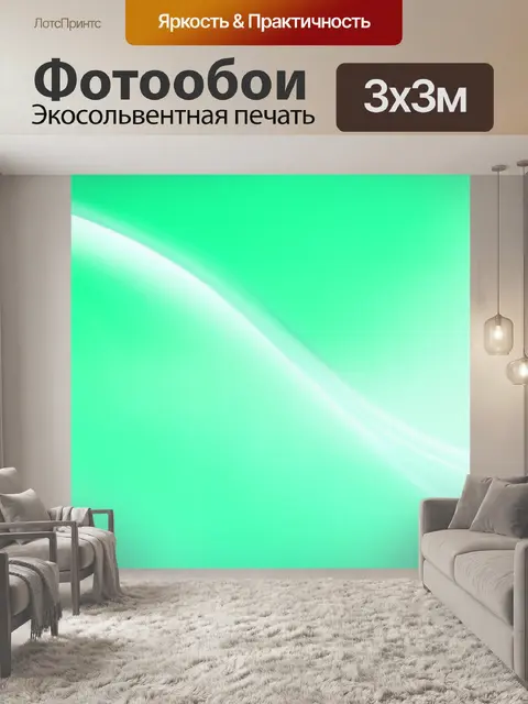 Фотообои пастельный зеленый гладкий фон с белыми разводами, создающее ощущение тумана и легкости
