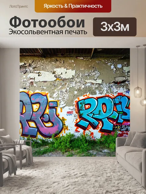 Фотообои фактура обшарпанной стены в заброшенном здании
