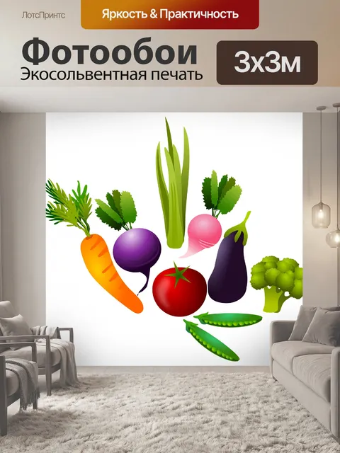 Фотообои Группа овощей и овощей