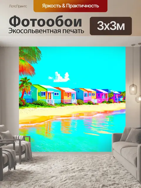 Фотообои море в стиле поп-арт с изображением колоритных прибрежных домов и пальм
