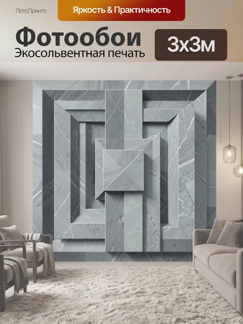 Фотообои Абстрактные мраморные панели в сером