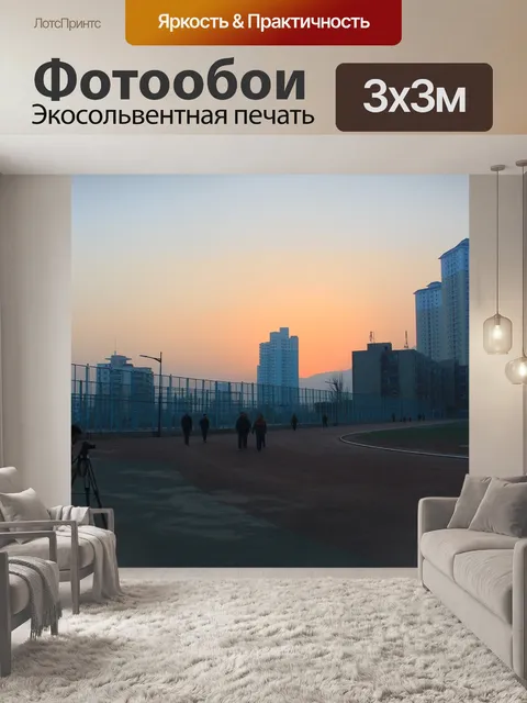 Фотообои Фотография