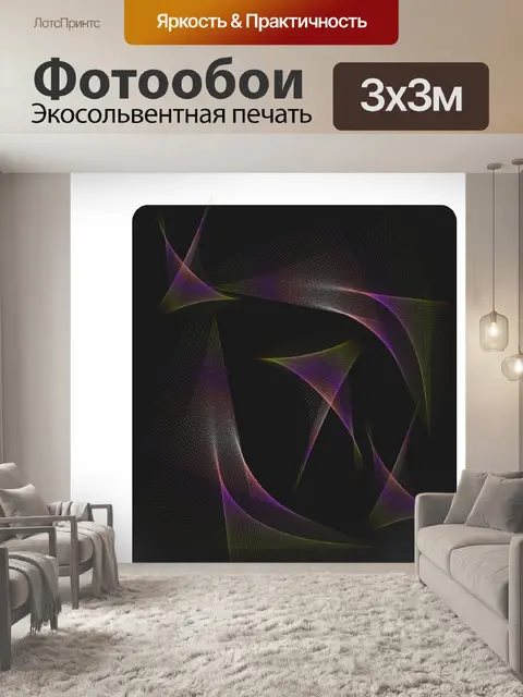 Фотообои Абстрактное искусство