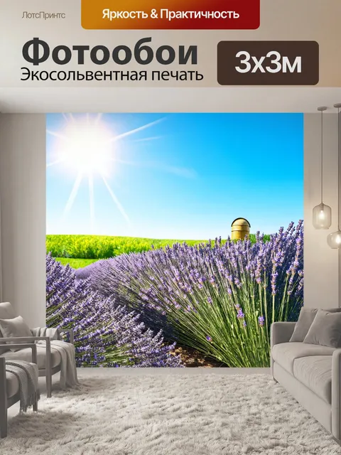 Фотообои пейзаж в стиле аналитический рисунок