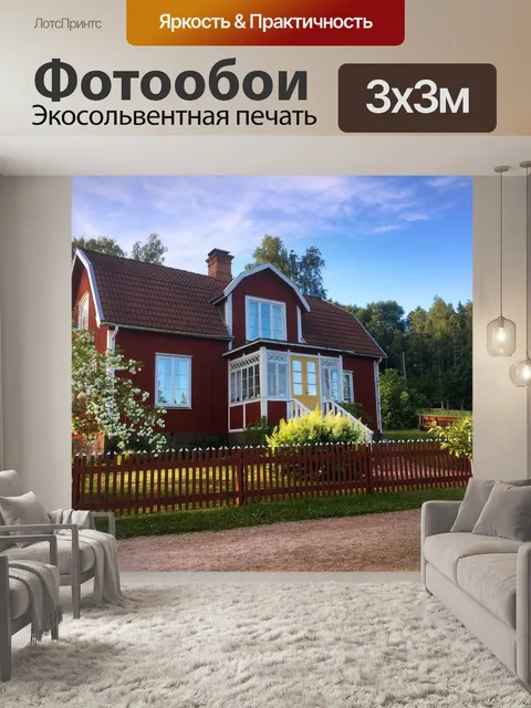 Фотообои Швеция