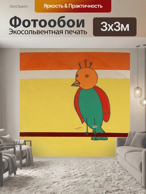 Фотообои Картина