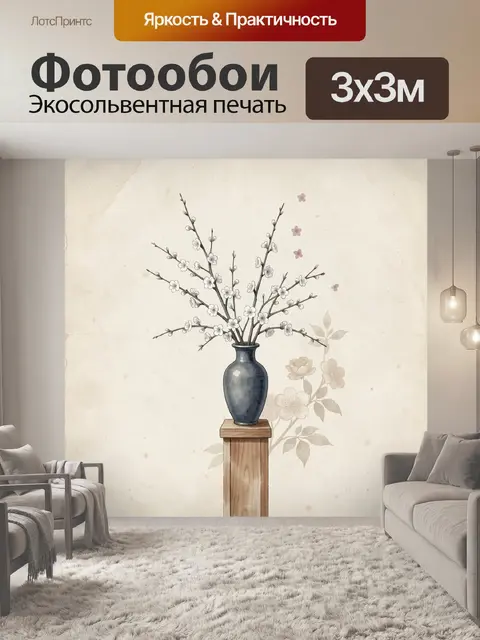 Фотообои Цветущая ветка в синей вазе
