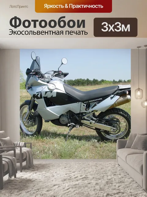 Фотообои Ktm