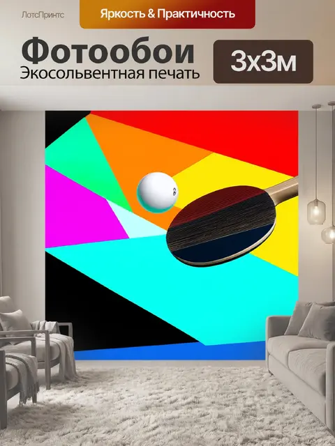 Фотообои изображение, на котором мяч настольного тенниса точно попадает в ракетку, создавая мощный эффект удара