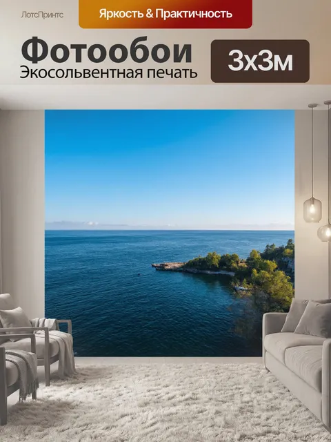 Фотообои природа в стиле акварель, featuring a dramatic cliffside view overlooking the ocean with seagulls soaring
