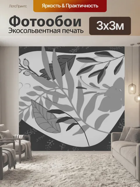 Фотообои абстрактные листья иллюстрация