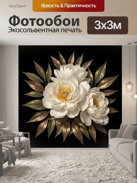 Фотообои Белые пионы на черном фоне