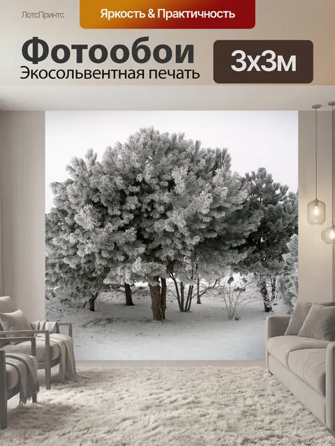 Фотообои Дерево