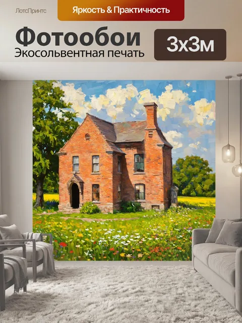 Фотообои винтаж с изображением старинных кирпичных зданий
