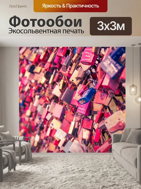 Фотообои любовь замки фон