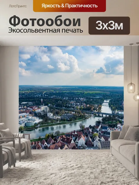 Фотообои Дома