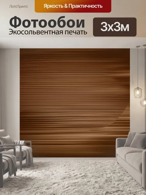 Фотообои абстракция в стиле сепия, незавершенные линии, создающие эффект движения