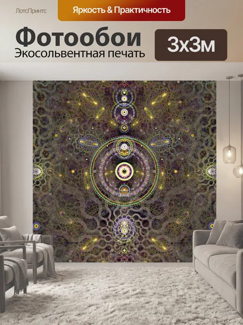 Фотообои зеркало фрактал