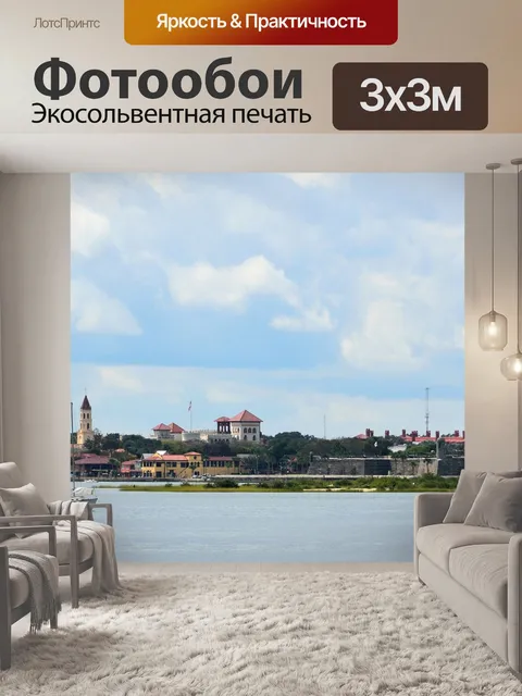 Фотообои Санкт-Августин, штат Флорида