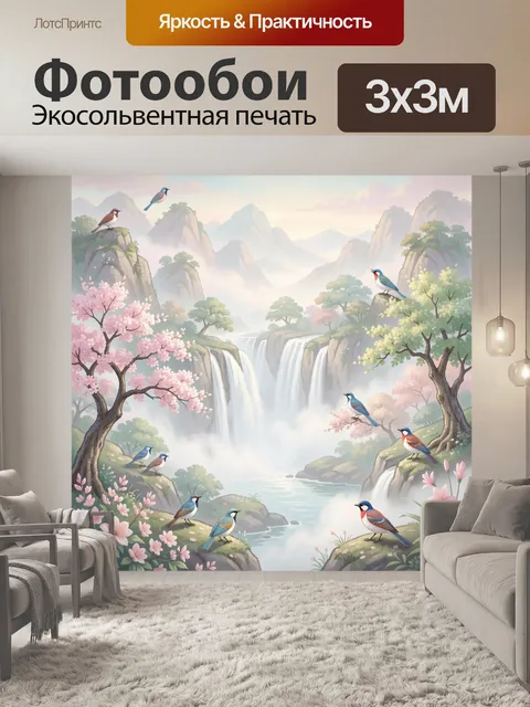 Фотообои Пейзаж с водопадами и птицами