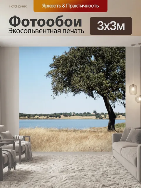 Фотообои Пейзаж