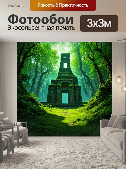 Фотообои зеленые в стиле научная фантастика, изображающие загадочные руины инопланетной цивилизации, укрытые в лесу