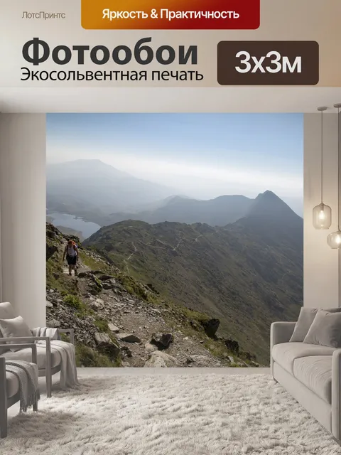 Фотообои С вершины горы В Сноудон