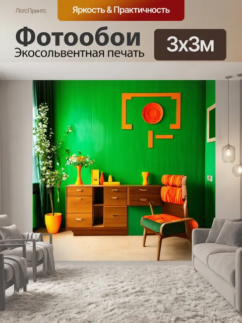 Фотообои зеленые в стиле ретро