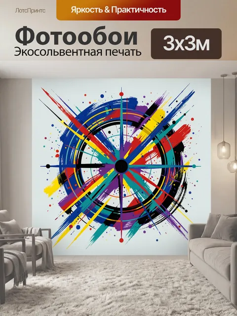 Фотообои Абстрактная геометрическая композиция с кругами