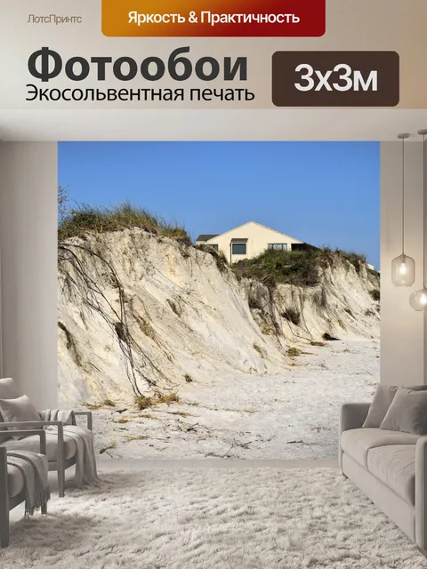 Фотообои Пляж Эрозия побережья Флориды