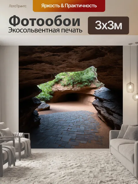Фотообои камень, где сверкающие сланцы образуют целый лабиринт, уходящий вглубь земной коры, где свет проникает…