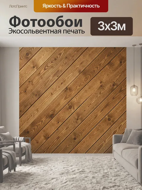 Фотообои Фактура деревянных досок
