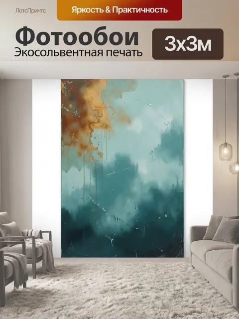 Фотообои Абстрактные бирюзовые переливы с золотом