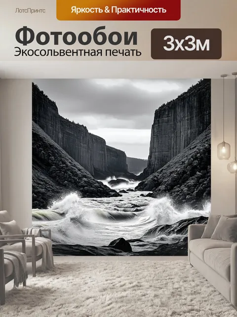 Фотообои черно-белый с гранитными скалами