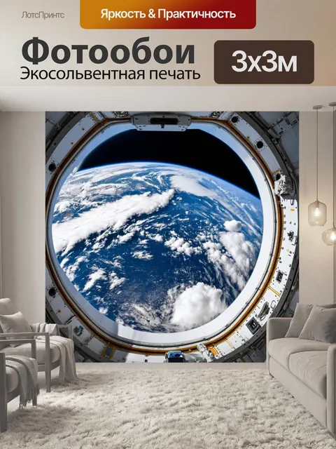 Фотообои космонавт на борту международной космической станции