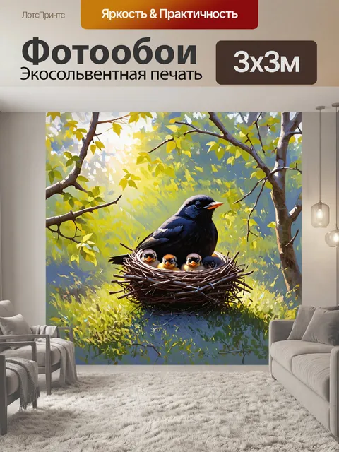 Фотообои гнездо черного дрозда, аккуратно устроенное между ветвями, с несколькими птенцами, выглядывающими из гнезда