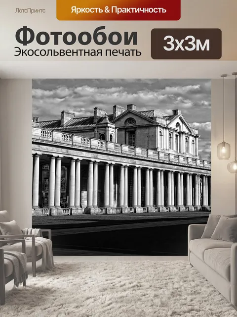 Фотообои Колоннада