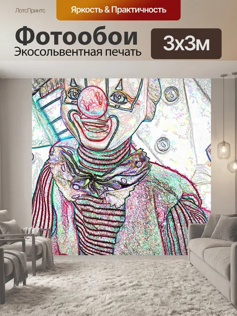 Фотообои Цветной клоун Crayon