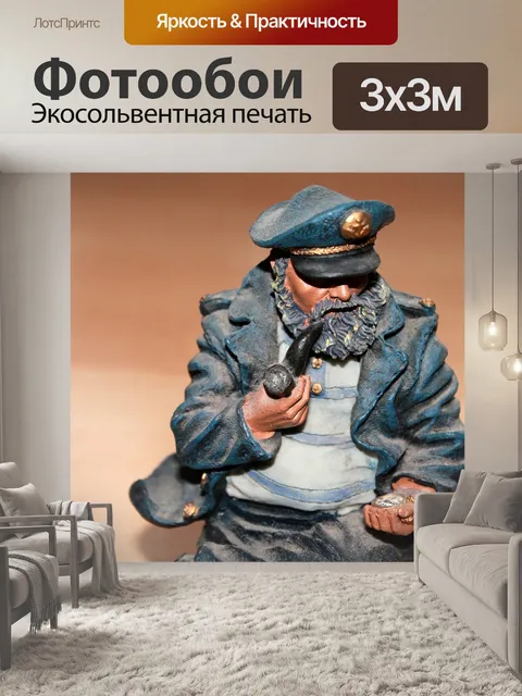 Фотообои Фигура