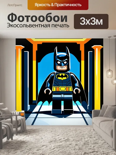 Фотообои изображение бэтмена из lego, который ведет репортаж о преступлениях в готэме из своей batcave