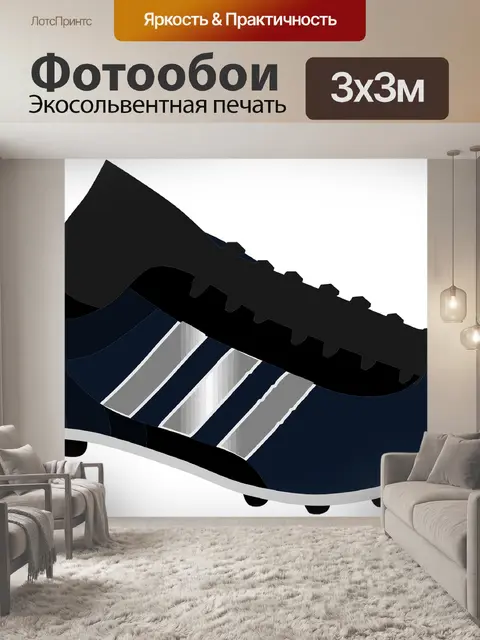 Фотообои Обувь