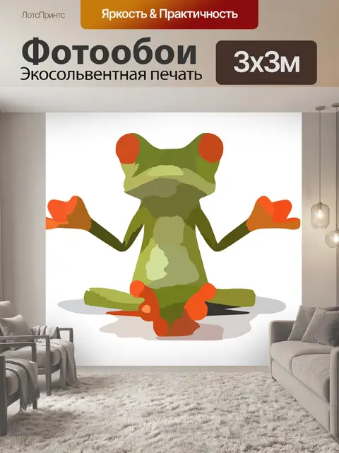 Фотообои Лягушка