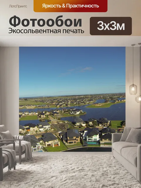 Фотообои Корпус и озер Австралии