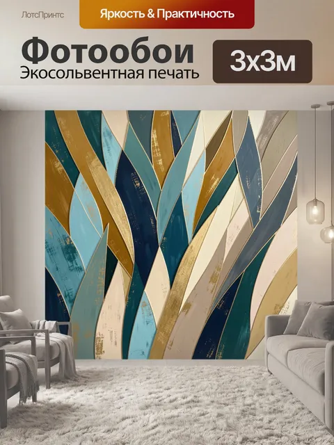Фотообои Абстрактные листья в бирюзово-золотой гамме