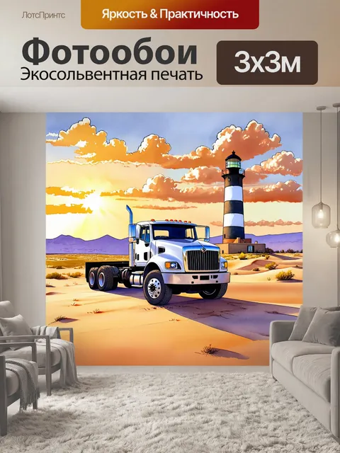 Фотообои грузовик в пустынном пейзаже