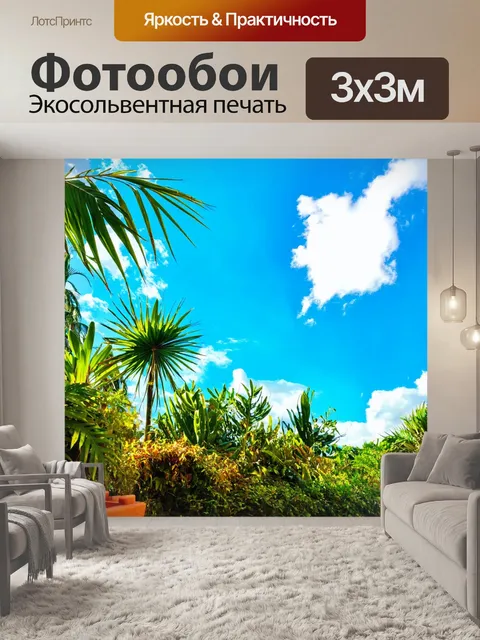 Фотообои пейзаж в стиле барокко