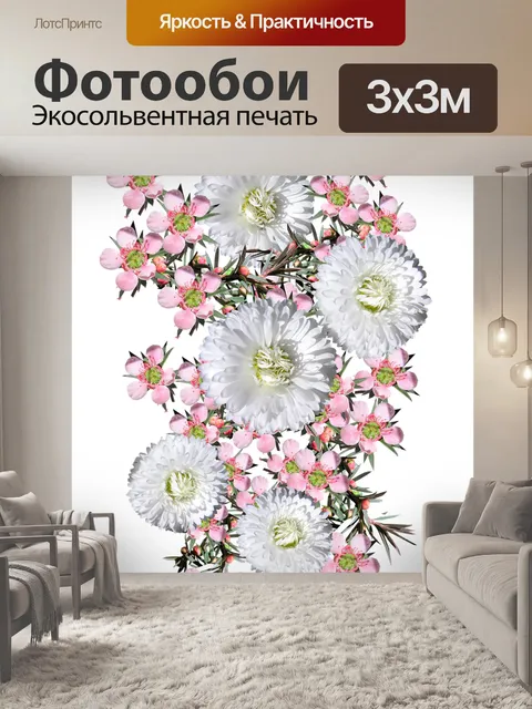 Фотообои Цветы