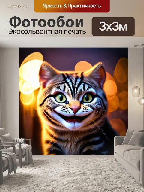 Фотообои создайте фотографию чеширского кота с крупным планом на его неповторимую улыбку