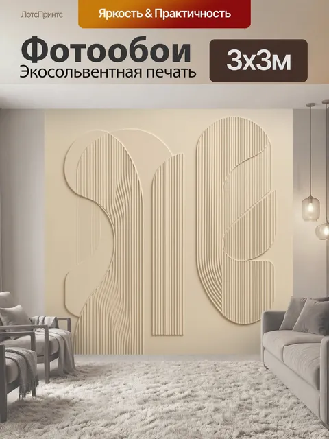 Фотообои Абстрактные вертикальные рельефы