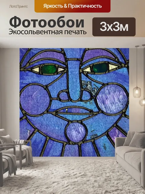Фотообои Витражное солнце